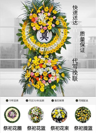 山东青岛莱西市孙受镇花圈代送